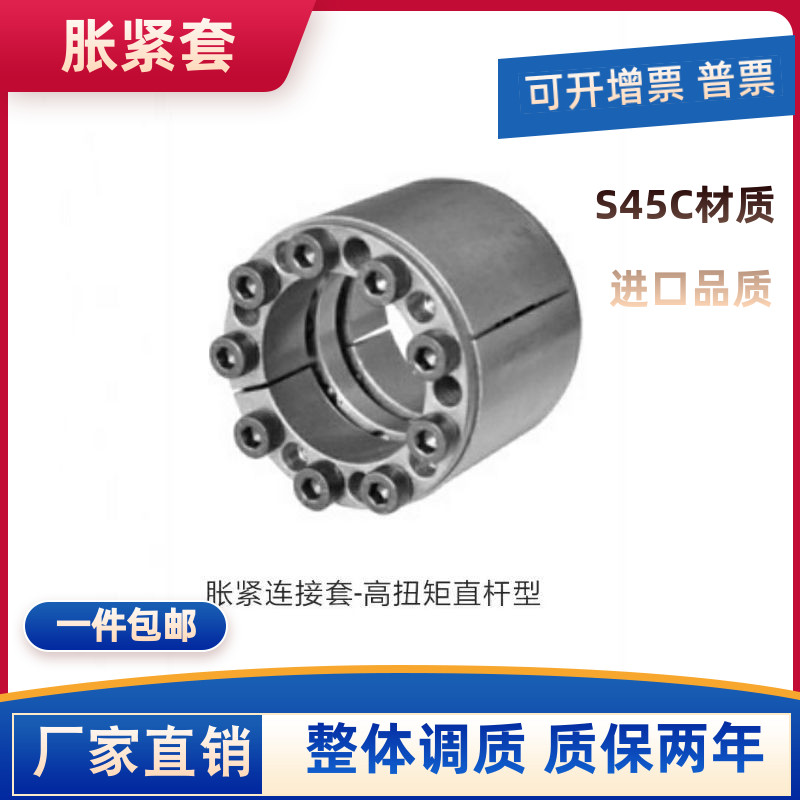 Flatulent connection sleeve high torque straight BDF-A25-28-30-35-40-45-50-55-60-65 with high torque