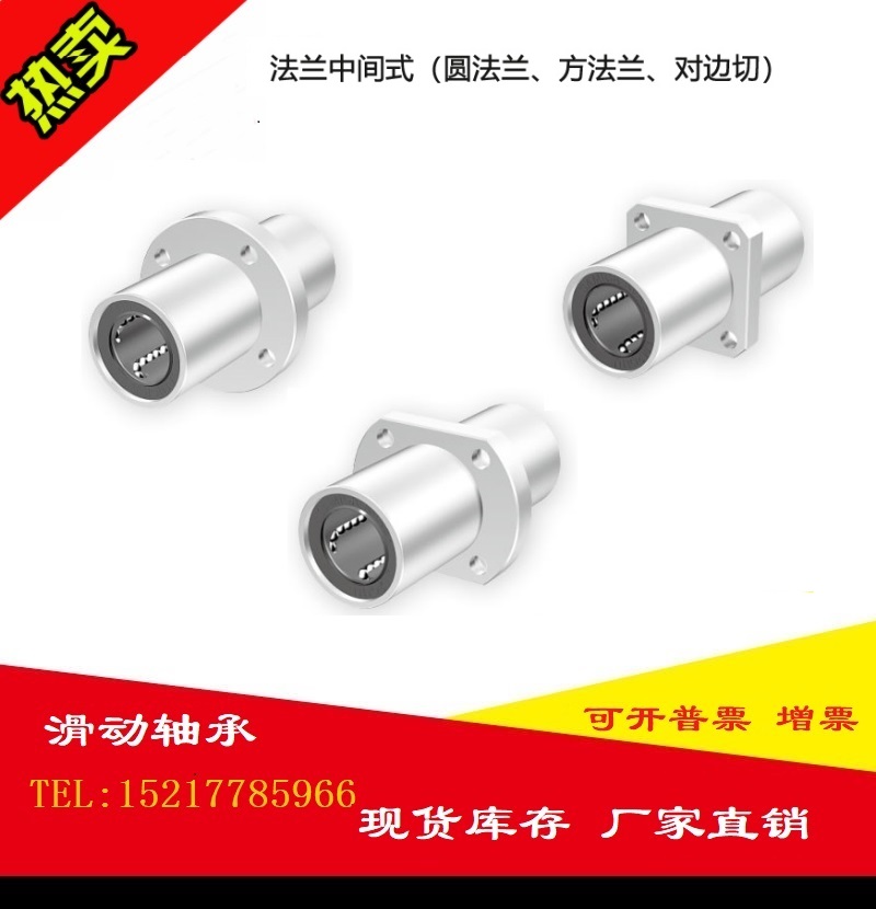 Bearing steel double lined LMQ01 02 d8 d10 d12 d16 d20 intermediate method of linear bearing