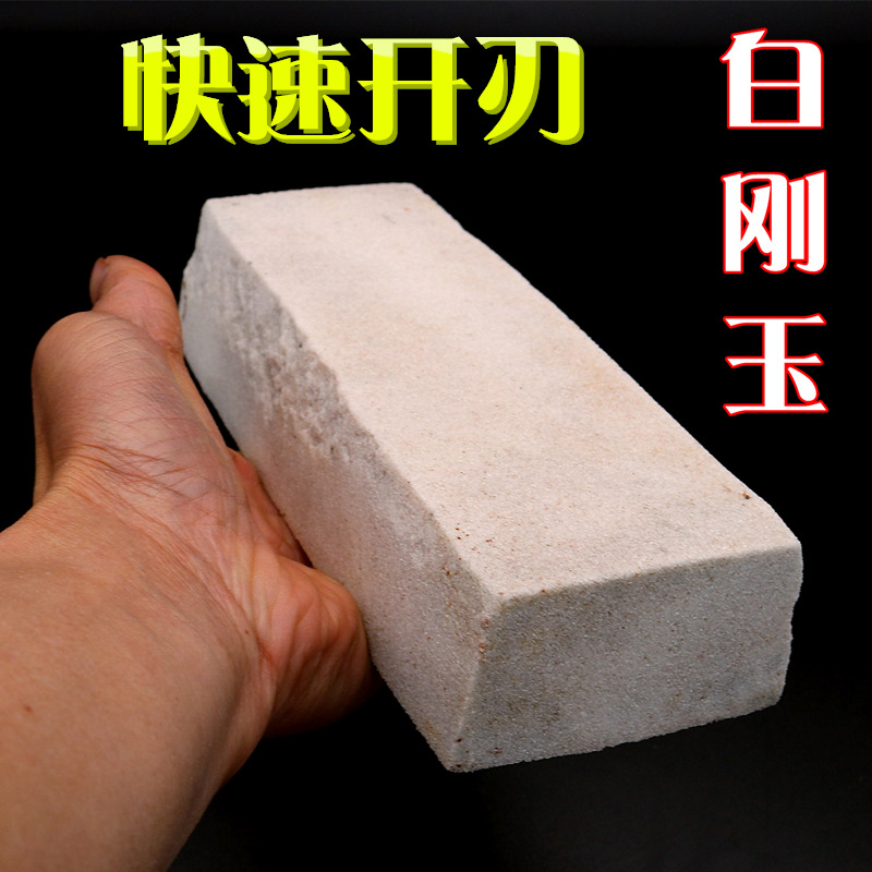 White Corundum Grinding Wheel Grinding Knife Stone Domestic Blunt Kitchen Knife Quick Opening Blade Coarse Grinding Oil Stone Commercial Sharpening Stick Tool Sharp