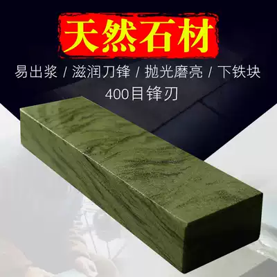 Lower iron yellow sand rock coarse grinding natural sharpening stone pulp quick kitchen knife sharp blade Pulp stone household