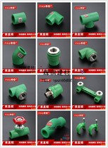 PASDA Shanghai Pilsa 25ppr water pipe fittings 4 points inner wire and other diameter direct elbow tee joint