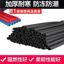 Rubber and plastic new red and blue rubber panel sewer sound insulation cotton antifreeze heat insulation insulation pipe 20 25 32 40 5063