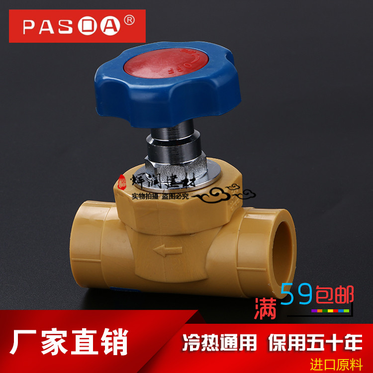 Shanghai Pirsa yellow PPR stop valve 20 25 4 6 minute ppr pipe fitting