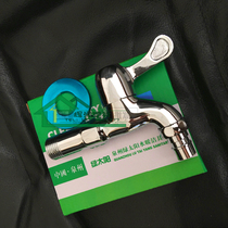 Quanzhou Green Sun All Copper Washing Machine Faucet Single Cold Quick Open Faucet