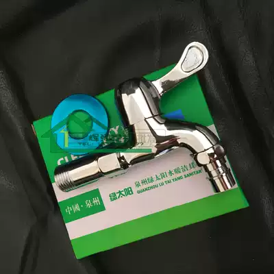 Quanzhou green sun all copper washing machine faucet Single cold fast boiling water faucet