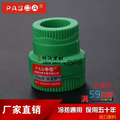 Thickened green PPR diameter direct size head 25 Change 20 1 inch change 4 points pp6 points PPR water pipe fittings