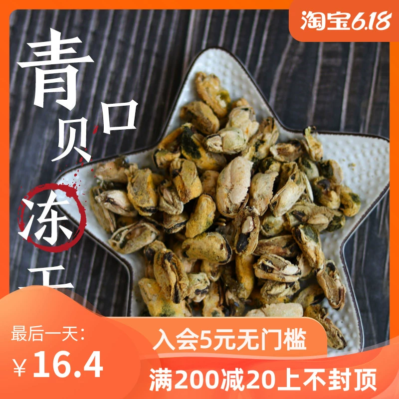 Vẹm khô đông lạnh cho mèo và chó cưng đông khô để bổ sung dinh dưỡng cho mèo nhỏ và chó ăn vặt lông đẹp chia thành mỡ và kén - Đồ ăn nhẹ cho mèo