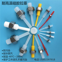 Header cylindrical sandblasting anodizing high temperature resistant silica gel spray plating rubber plug plug plug