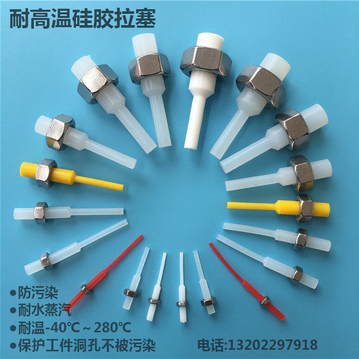 High temperature silicone plug oxidation spray powder plating protective pass-hole hand pull thread blocking plug sealing head