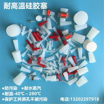 High temperature resistant rubber plug silicone rubber plug silicone sleeve spraying M2M3M4M5M6M8M10M12 for electroplating electrophoresis