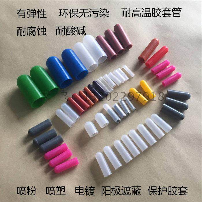 Spray paint electroplating protection silicone rubber cap high temperature insulation silicone sleeve screw thread protection rubber sleeve