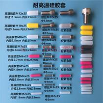 High temperature resistant rubber sleeve spray spray plastic sandblasting anode shield silicone sleeve silicone rubber cap electroplating protective sleeve silicone plug