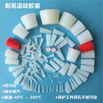 Iron plate hole sealing plug high temperature resistant thread plug silicone plug rubber sheath wall hole plug spray plating plug