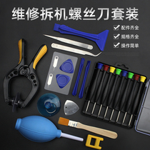 Yili multi-function screwdriver mobile phone repair Dust Removal Tool cover disassembly Apple 8p Huawei Xiaomi iphoneX