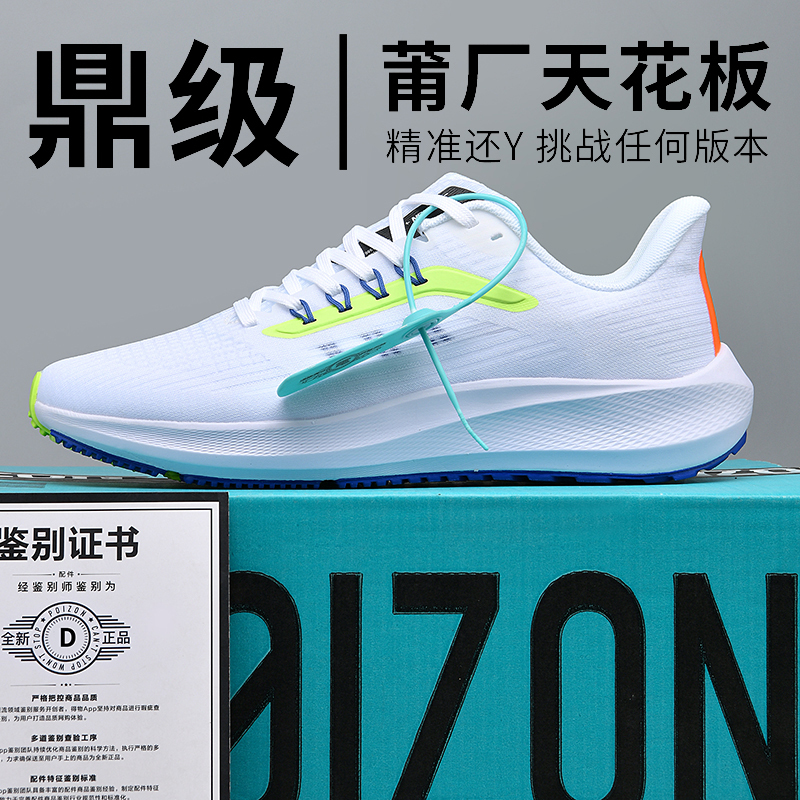 Super Pegasus 39 Genuine Running Shoes for Men, Size 38, Autumn Breathable, Size 37 Shock-Absorbing Zoom Running Shoes, Lightweight Size 40 Sports Shoes for Women Super Pegasus 39 Genuine Running Shoes for Men, Size 38, Autumn Breathable, Size 37 Shock-Absorbing Zoom Running Shoes, Lightweight Size 40 Sports Shoes for Women