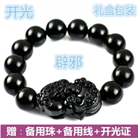 Vòng đeo tay tự nhiên Obsidian Vòng tay nam và nữ Vòng tay hạt Vòng tay Trái tim Mân côi mở vòng tay bạc