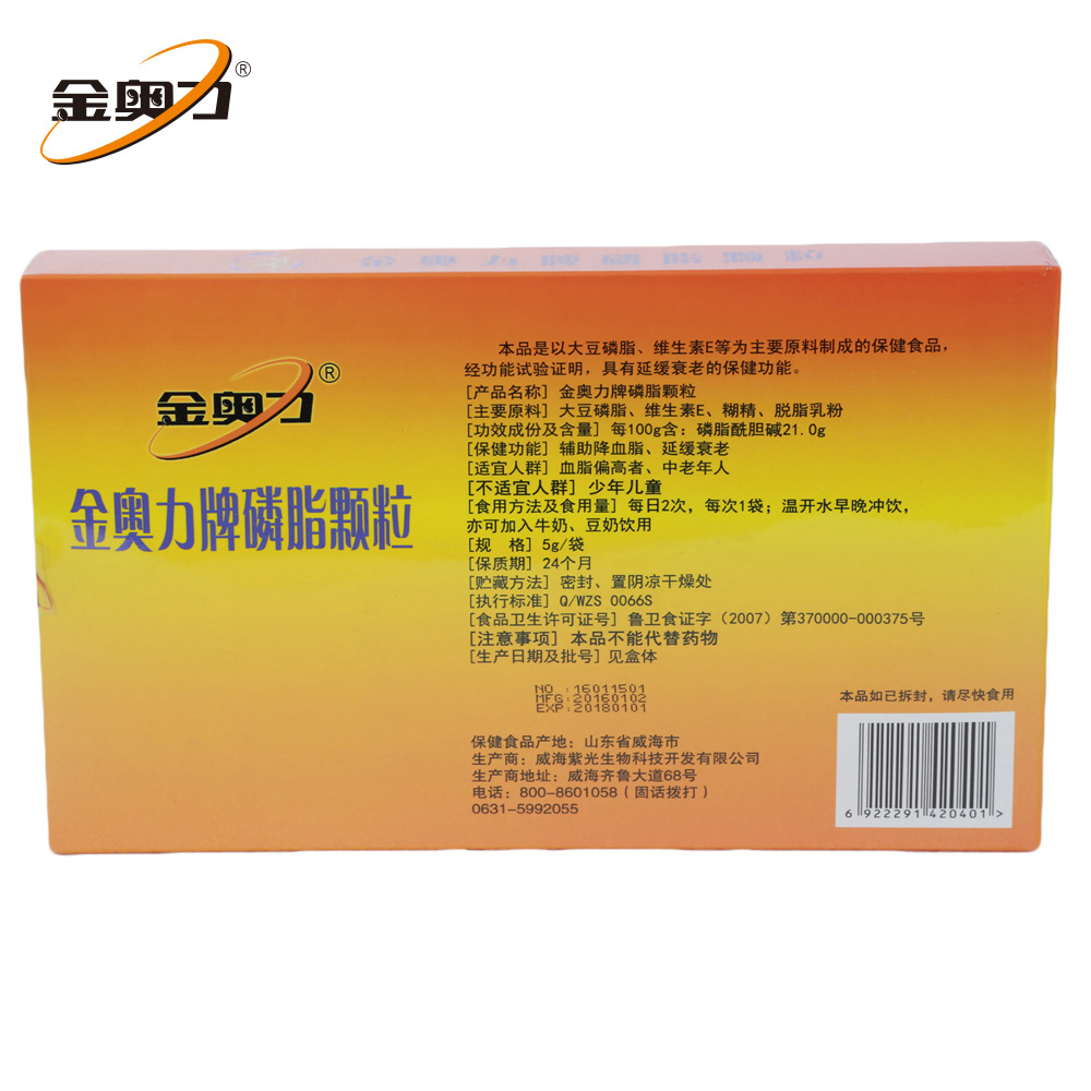 Jin Aoli thương hiệu hạt phospholipid Hạt lecithin đậu nành Sản phẩm dinh dưỡng và sức khỏe Hộp quà tặng dành cho người trung niên - Thực phẩm dinh dưỡng trong nước viên uống omega