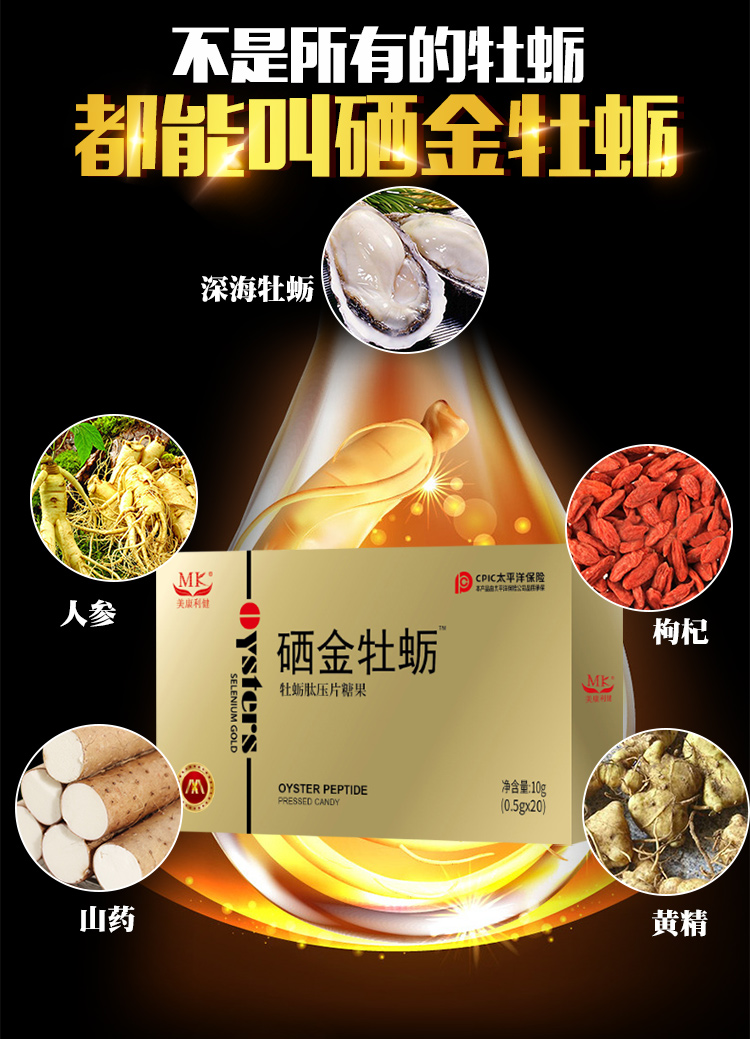 Mua 2 tặng 1 viên hàu vàng selenium chăm sóc sức khỏe miễn phí viên peptide kẽm không sâu biển màu vàng cói nam sản phẩm chăm sóc sức khỏe lâu dài - Thực phẩm dinh dưỡng trong nước viên uống omega