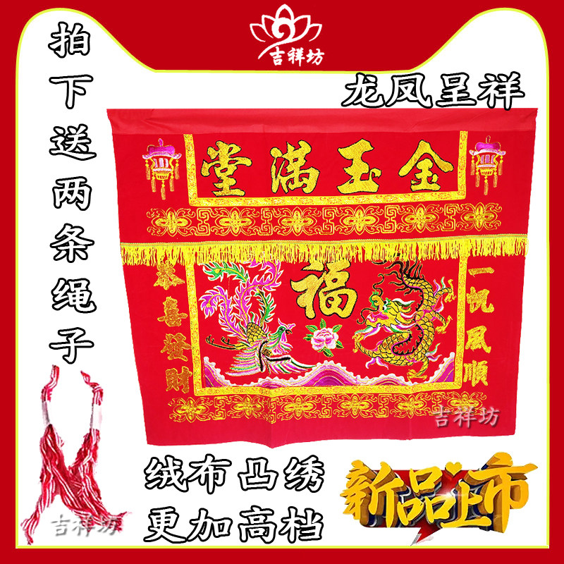 Buddhist Table Circumference embroidered Chaoshan for table-table dress chaesebum with eight fairy table beds Skirt Tablecs promotion