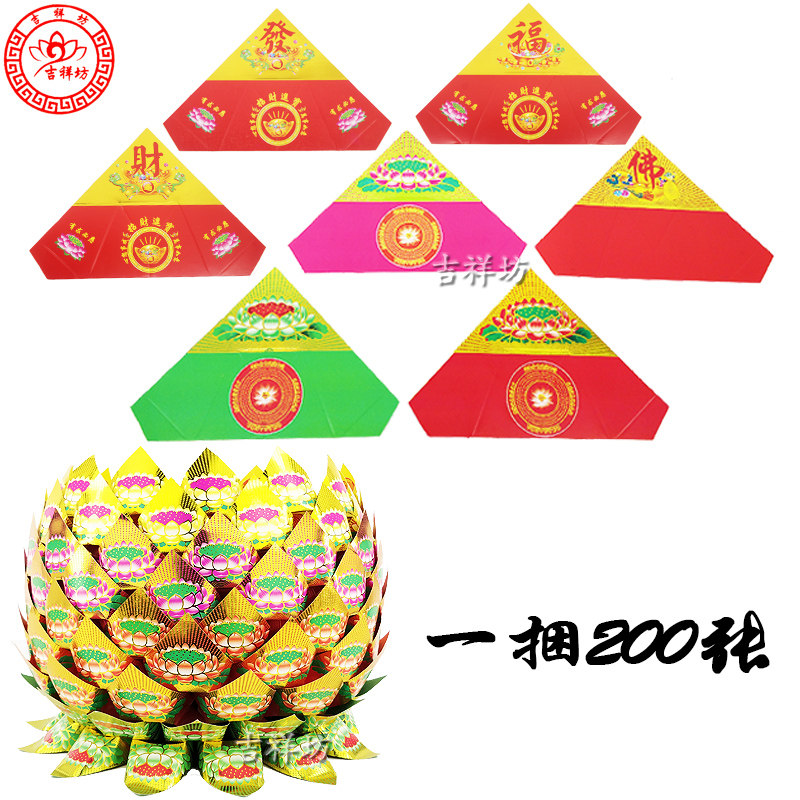 Chaoshan Mid Autumn Folded Tower Supplies Fold Pineapple Colored Polypo Pot Lotus Triangle Paper Gold Creative Gift