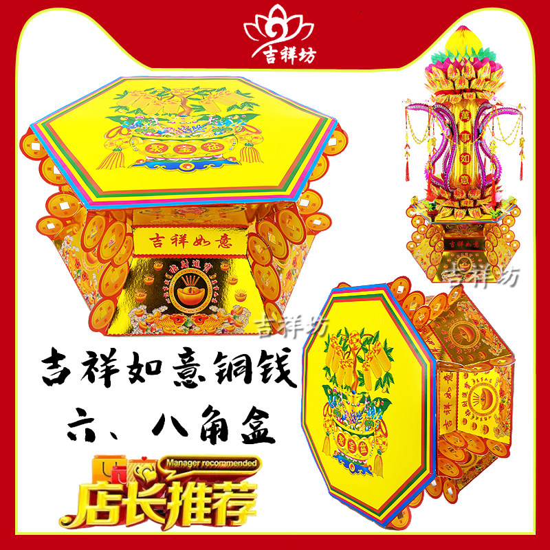 New Mid-Autumn Festival Moon Worship Folding Tower Octagonal Paper Box Flower Basket Base Fruit Tower Feet Christmas and New Year Decoration Materials