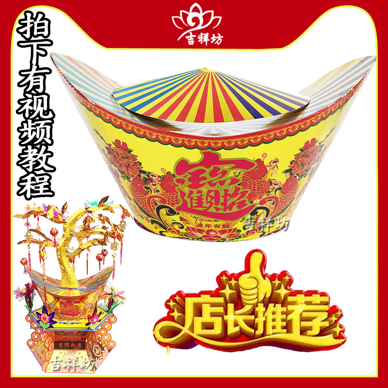 Central autumn folding tower for tea tata folding gold tower folding flower basket material Yuan Bao bottom box Jin Yuanbao cardboard box Chaoshan