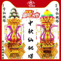 Mid-autumn Baishen paper folding tower gold paper tower DIY materials Baiyue maiden Fairy Peach Tata Handcraft Gift