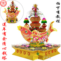 New products mid autumn Chaoshan origami year after year with clear heart money tower DIY material Folded Tower Creative Gift Cardboard Big Fish