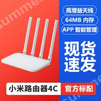 Xiaomi Router 4c