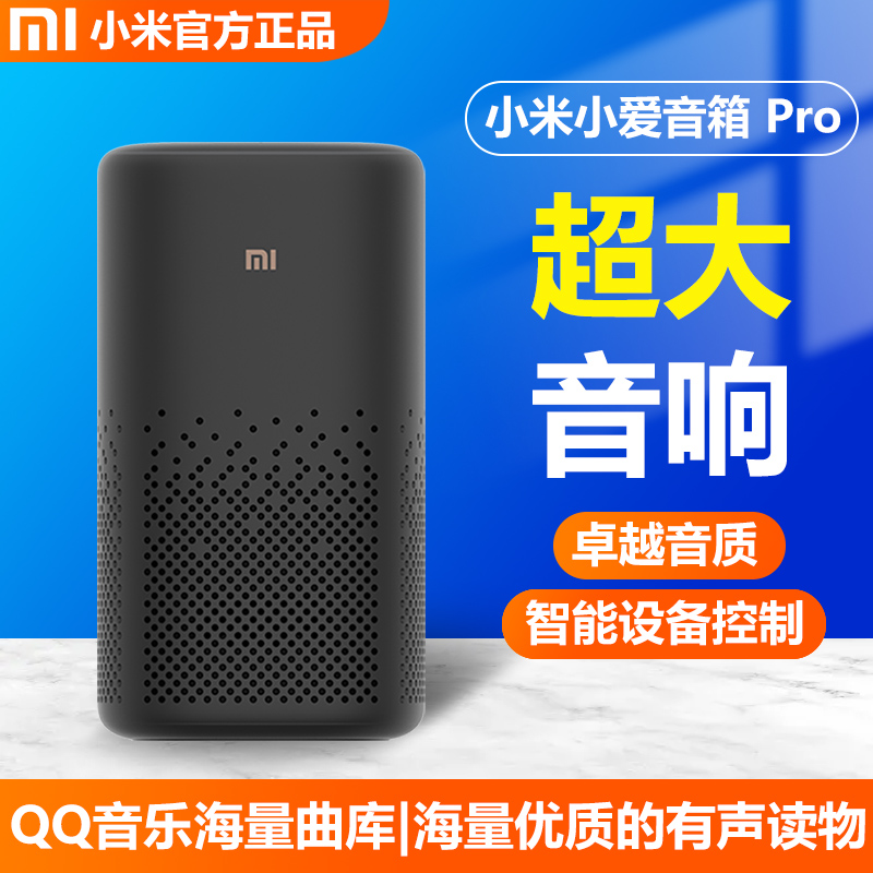 Xiaomi Xiao Ai Speaker pro Upgrade Universal Remote Control AI Robot Voice Xiao Ai Classmate Smart Bluetooth Audio