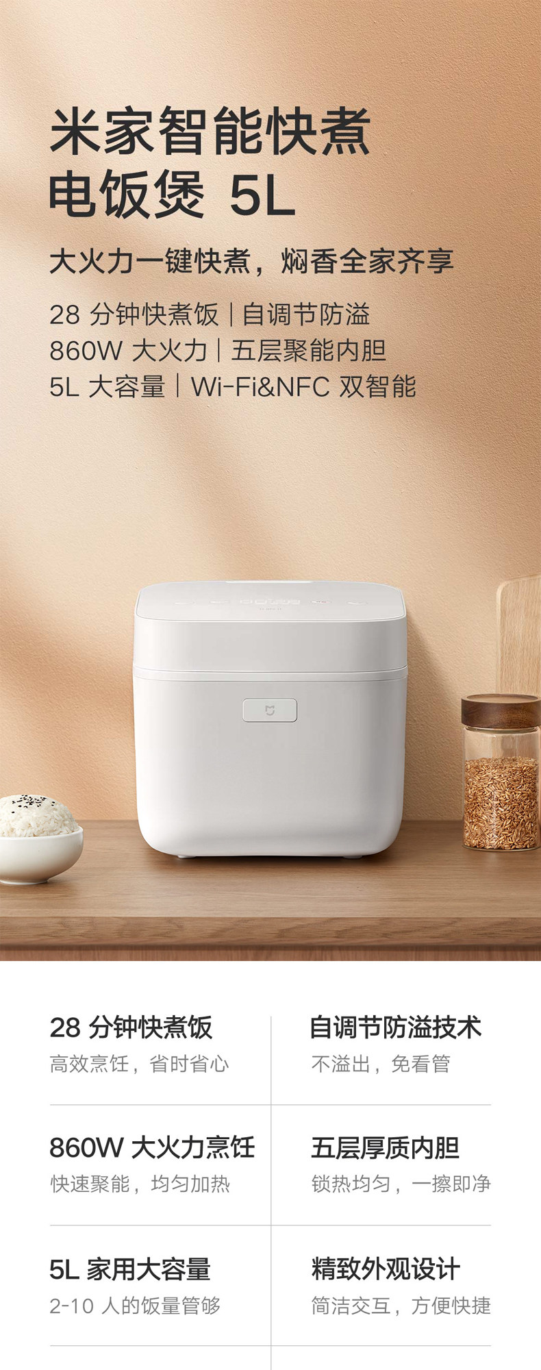 Электроварка 小米智能快煮电饭煲5l升家用多功能电饭锅大容量预约煮饭煲汤炖肉 MIUI