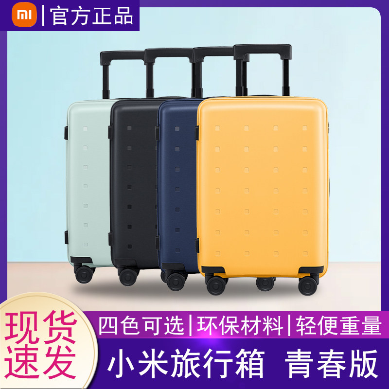 Xiaomi suitcase youthful version of suitcase men and women small 20 24 inch universal wheel Lalever password boarding box