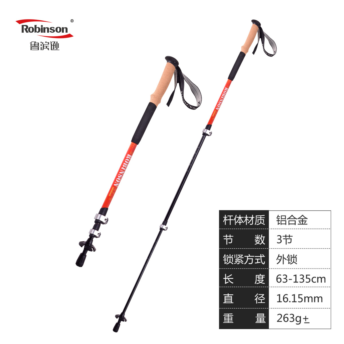 Robinson Mountaineering Staff Climbing Sun Three Ultralight Portable Aluminum Alloy Outer Lock Telescopic Mountaineering Staff Outdoor Sport-Taobao