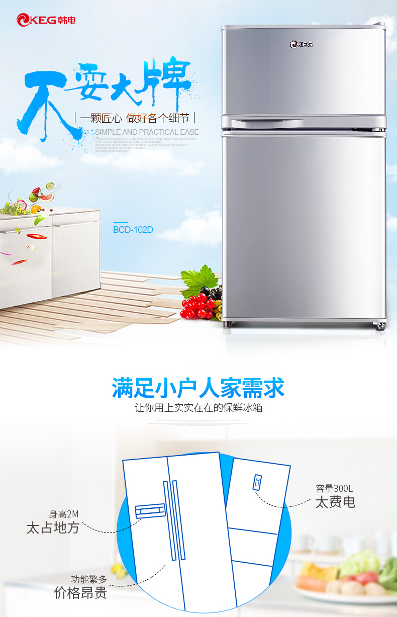 韩电冰箱怎么样,质量差不差?属于杂牌吗?求真实回答