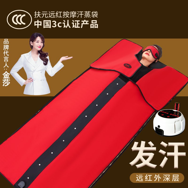 Fuyuan sweat steaming blanket sea buckthorn drainage acid drainage space blanket sweat steaming bag beauty salon special whole body household sweating
