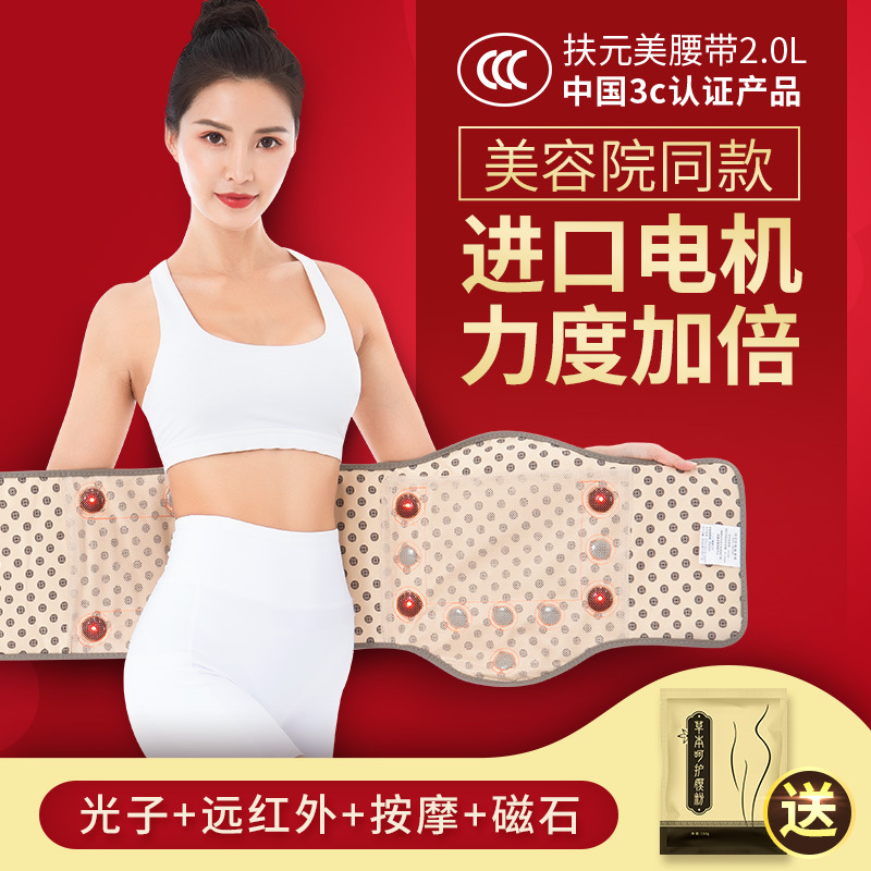 Fu Yuan Heating Vibration Belt for Reducing Belly Fat, Slimming Device, Weight Loss Instrument, Hot Compress Fat-Burning Belt, Fat Removal Machine for Beauty Salons