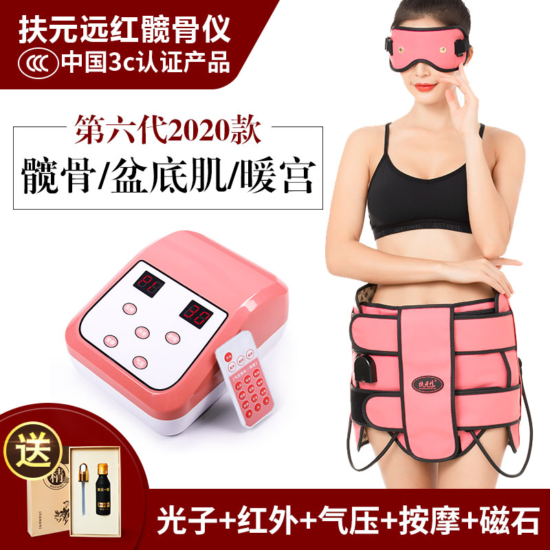 Fuyuan postpartum bone plate massager Contraction instrument Crotch bone hip artifact Hip bone instrument Pelvic beauty salon
