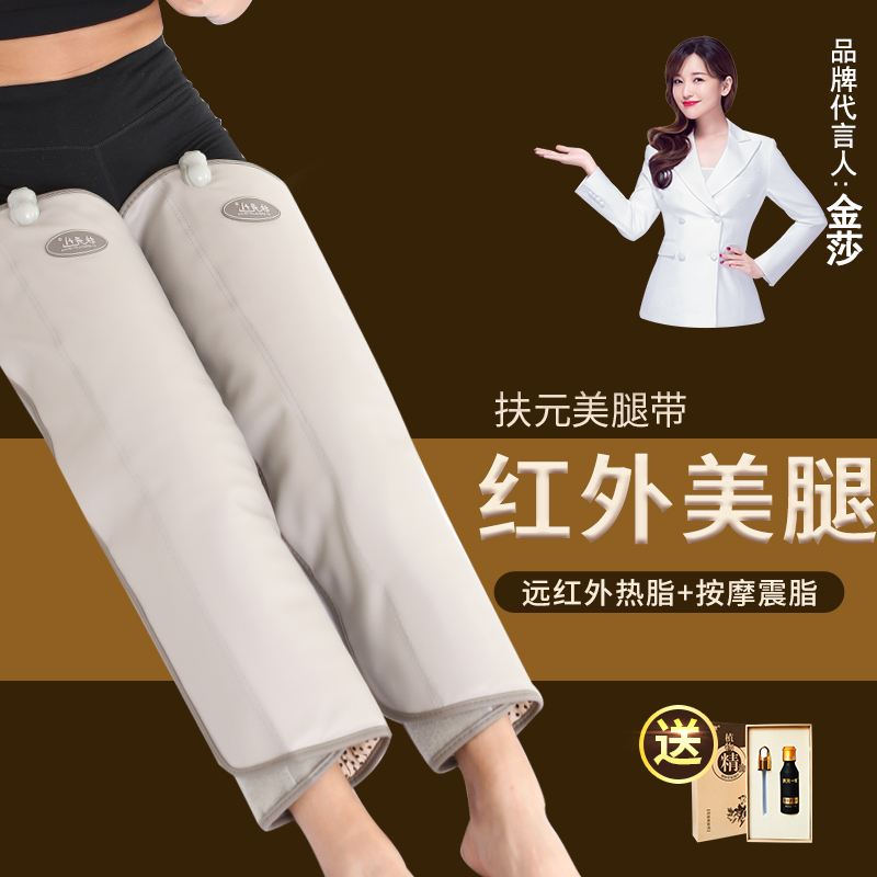 Fuyuan electric beauty leg with leg massager size leg vibration beauty leg instrument student thick leg artifact heating