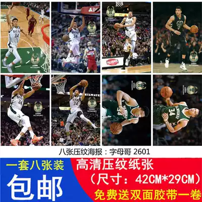 Janis Adtokumbo poster wallpaper wall sticker letter brother basketball surrounding dormitory room wall Pictorial