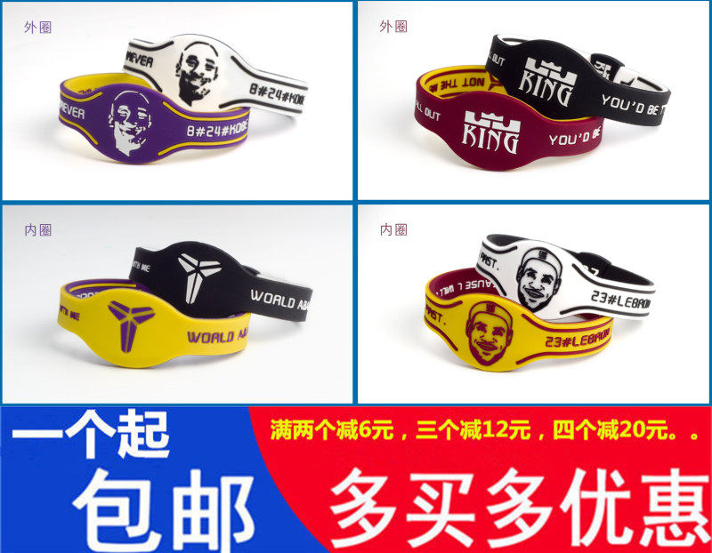 Basketball star watch-shaped wrist guard double-sided thick sports bracelet star James Kobe Curry Owen