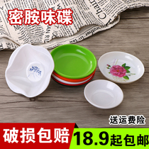  Japanese vinegar dish imitation porcelain small dish flavor dish seasoning dish Color round plastic melamine sauce dish dipping sauce dish commercial
