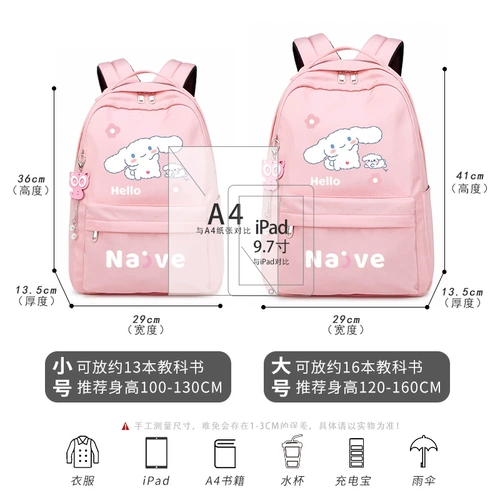 Yitai xiuxiu yugou Dog Начальная школа сумка для школьной школьной сумки