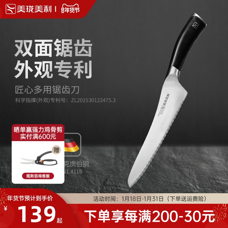 Beauty And Beauty Artisan Artisan With Versatile Serrated Knife Kitchen Knife Frozen Meat Cleaver-Taobao