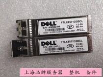 DELL 0N743D 0WTRD1 FTLX8571D3BCL FTLX8571D3BCL 10G 10000 trillion Network fiber optic modules