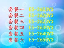Xeon Intel E5-2603V3 2620V3 2623V3 2630V3 2650V3 CPU roadmap