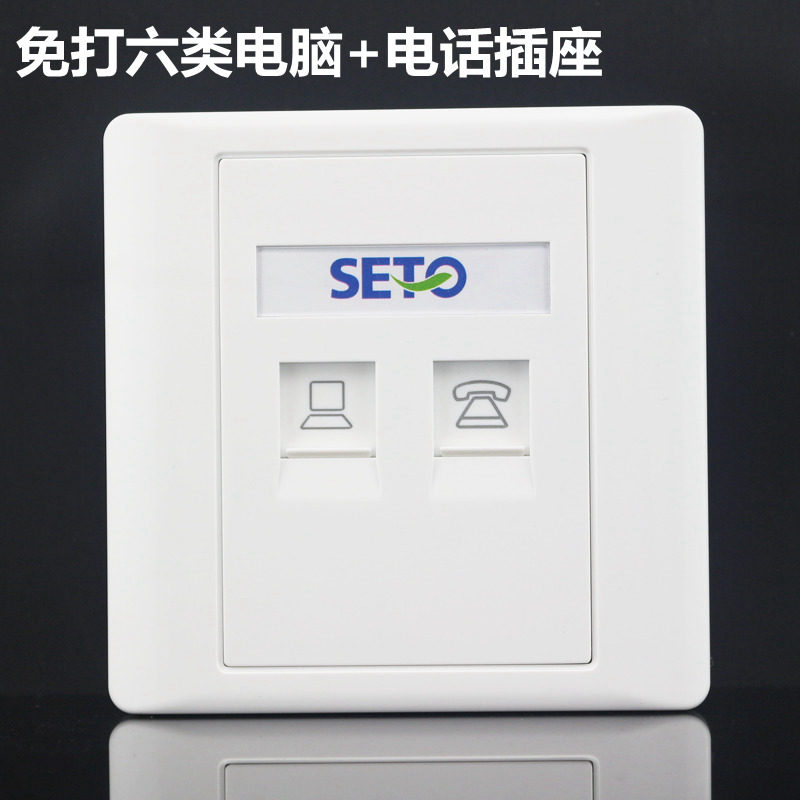 SETO86 type double skip-the-line six types of Internet telephone socket panel Gigabit computer voice message wall switch