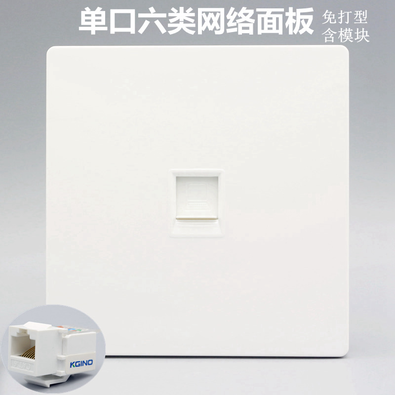Type 86 Type-free line Six Type of cable plug Single port one thousand trillion Internet panel cat6 One six-class information computer socket