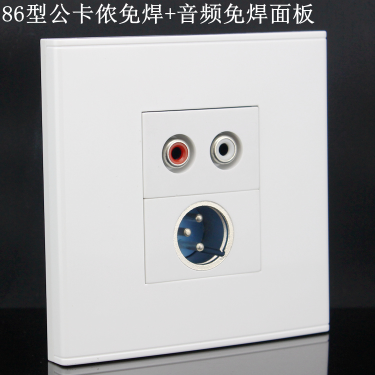 Welding-free carnon-soldered audio combined 86-type socket panel multimedia audio socket panel
