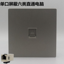 Dark gray 86 straight-through Category 6 shielded network cable socket Gigabit computer plug-in module network extension double-pass head panel