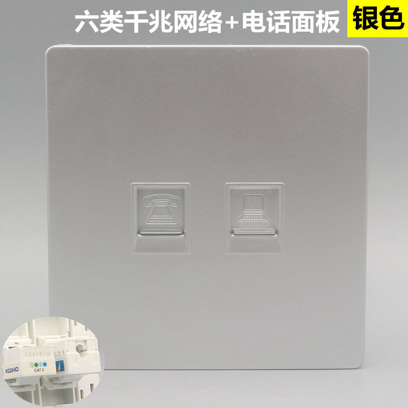 Silver dual-port six-category computer phone panel 1 network 1 telephone socket type 86 two-digit Gigabit Internet telephone socket